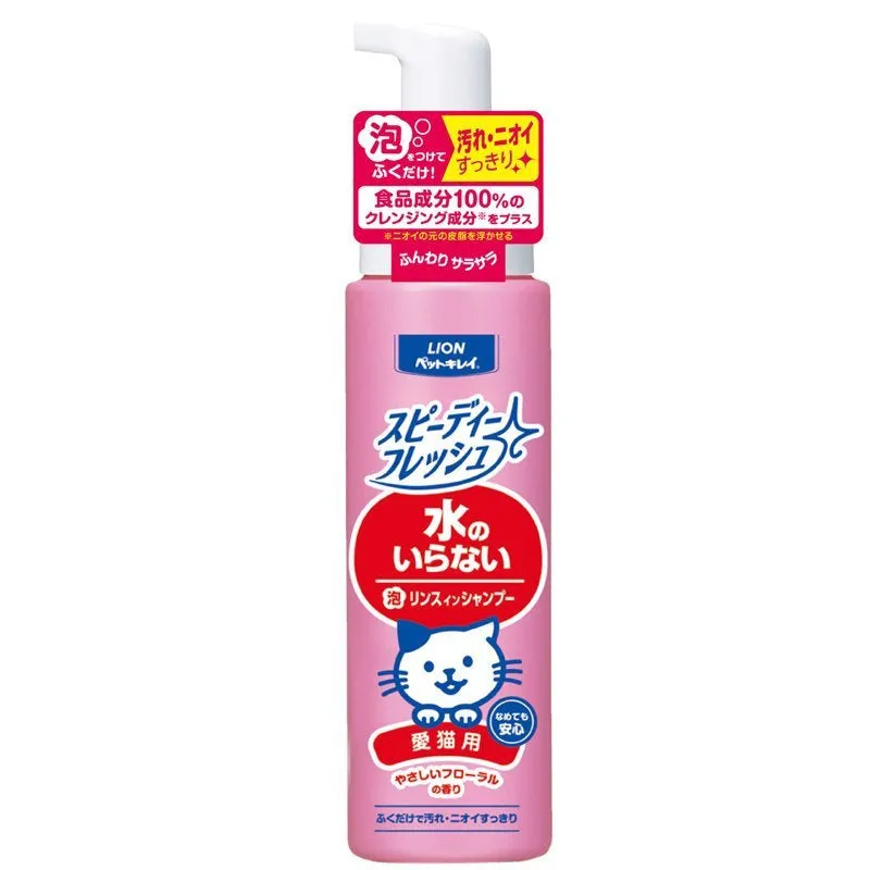 Lion Waterless Floral Foam Cat Shampoo 200ml